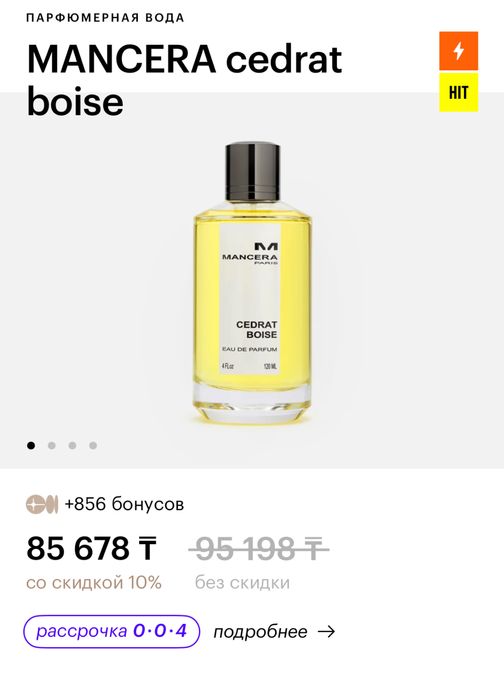 Mancera cedrat boise