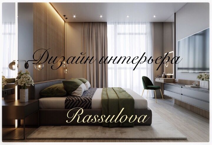 Ремонт под ключ Дизайнер интерьера