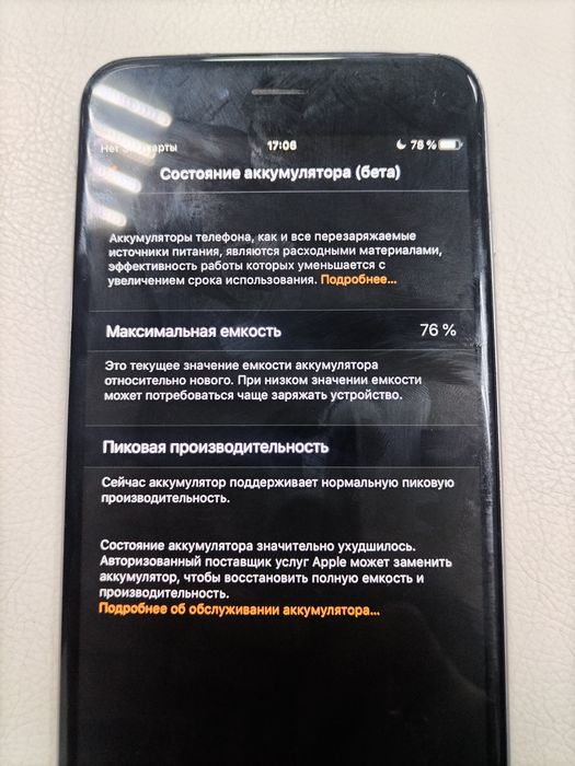 iPhone 6 plus hts
