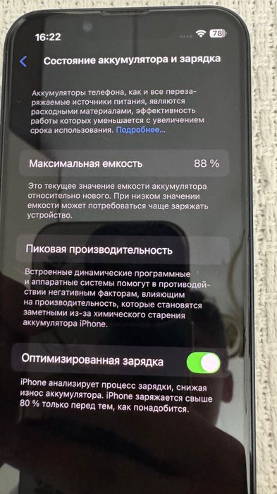 Продам срочно айфон 13 мини