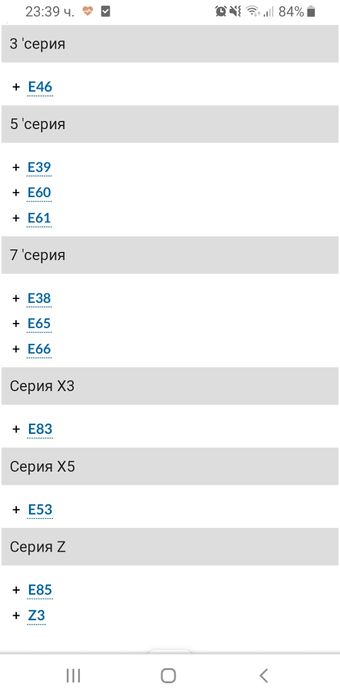 BMW e46 e38 e60 e38 гарнитура за главата ОРИГИНАЛНА