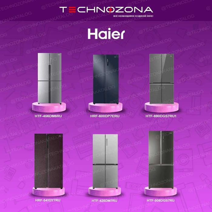 Купить холодильник Haier в Ташкенте дёшего и быстро!
