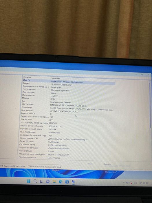 Продам ноутбук Lenovo