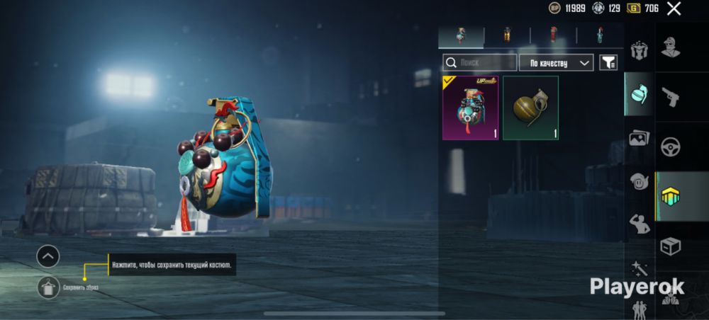 Пабг акаунт продажа и обмен