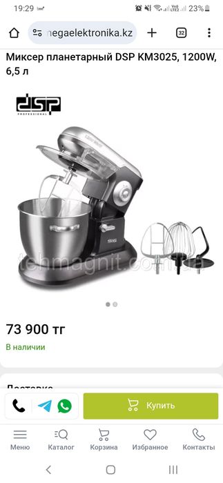 Планетарный миксер.