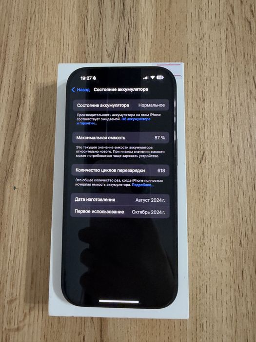 Срочно продам iPhone 16 Pro/ 256 ГБ