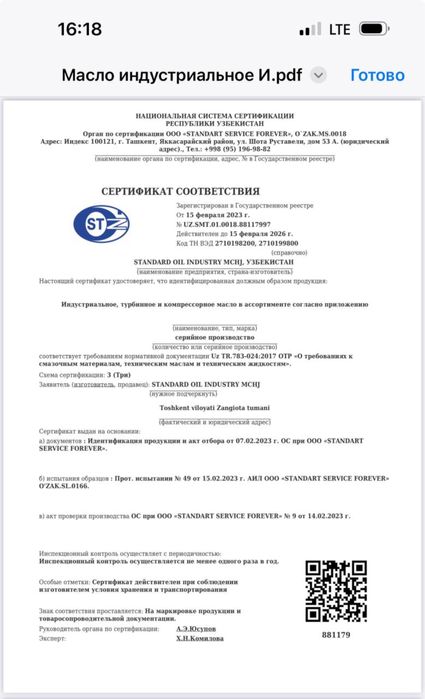 ИНДУСТРИАЛЬНОЕ МАСЛО И-12 И-20, И-40, И-50 Exsol (Standard)