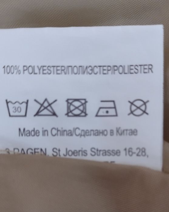 Яке олекотено, шушляк, пролет-есен, голям макси размер