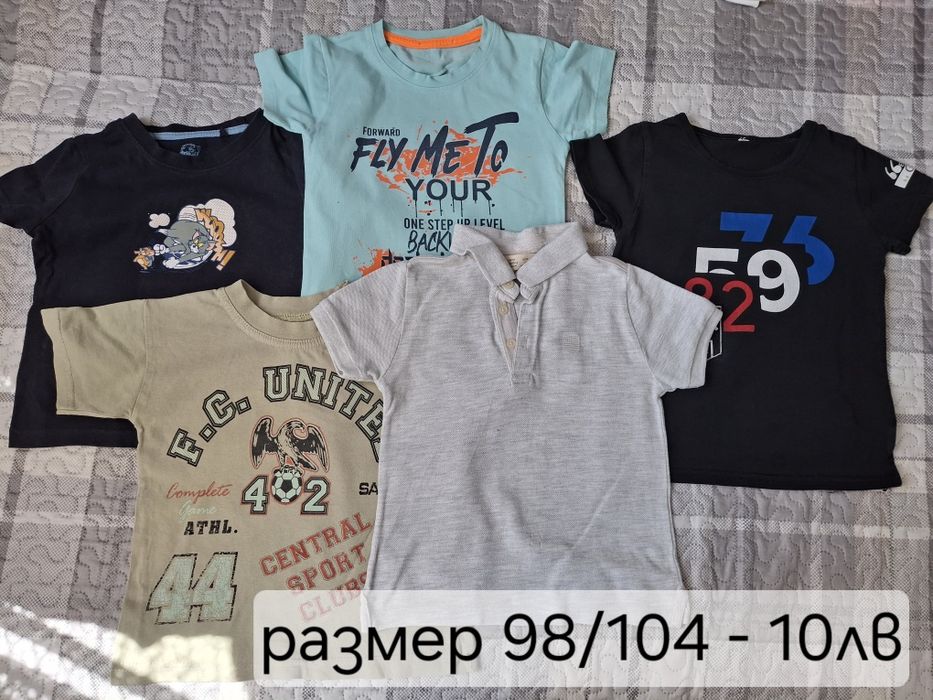 Детски дрехи за момче