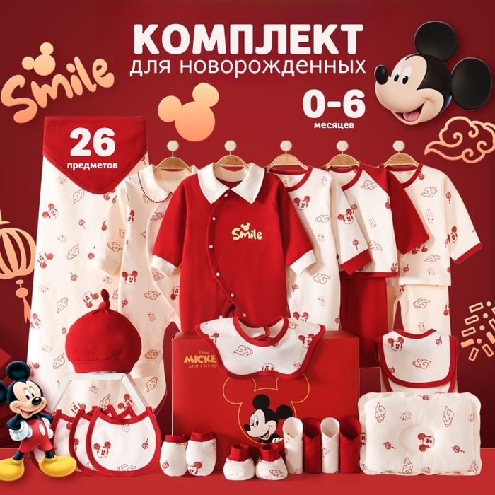 Детский комплект для новорожденных, одежда для новорожденных