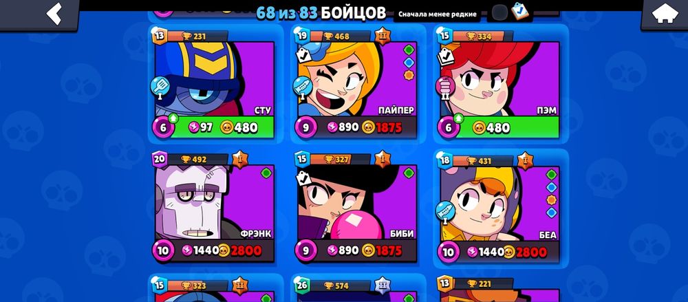 Аккаунт в Бравл старс