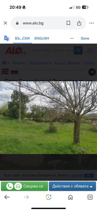Продава се Къща в с. Блъсково, Област Варна - 80 кв.м за 128 €/кв.м - Снимка #4