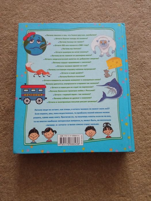 Детская энциклопедия