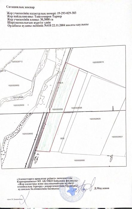 Продам участок 10 га кх