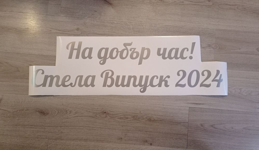 Надписи от фолио