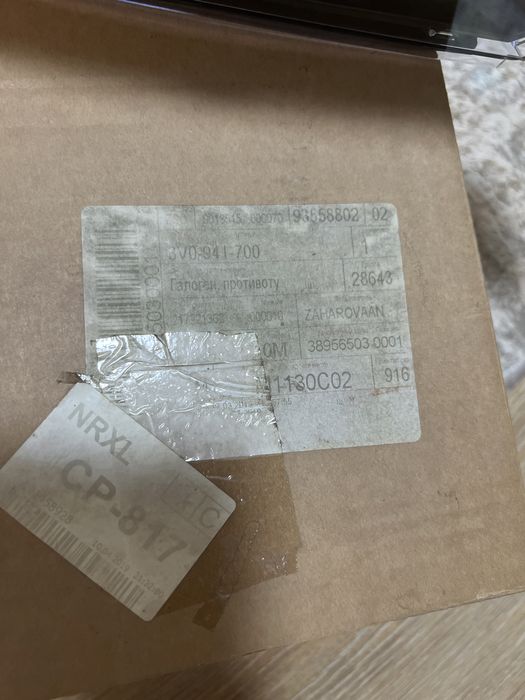 Противотуманная фара на Skoda super B