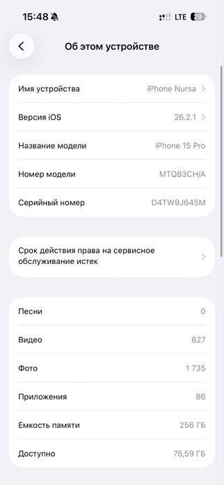 Айфон 15 про 256гб