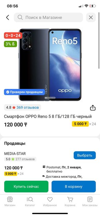 Смартфон Oppo Reno 5