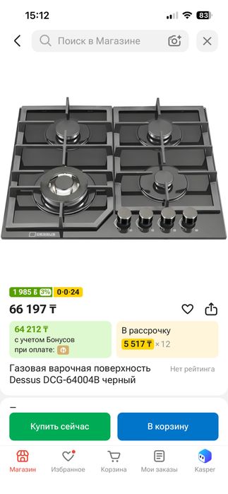 Продается газ плита напольный