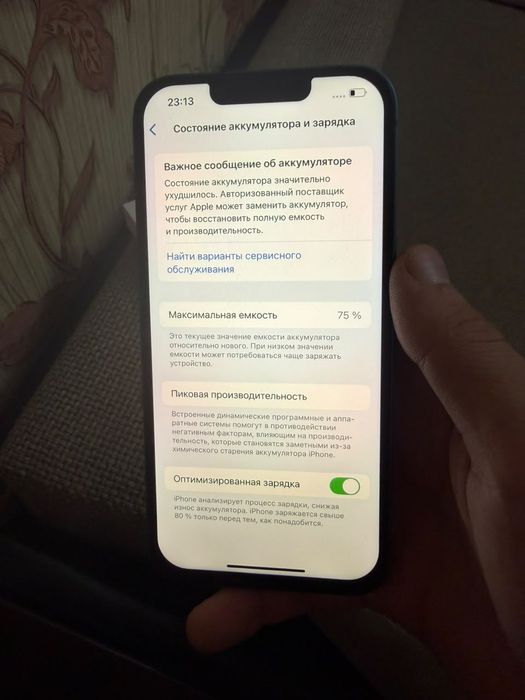 Продам айфон 13 в идеальном состоянии