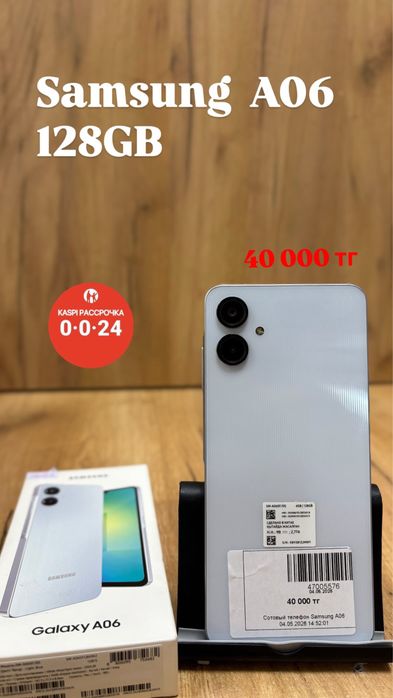 Samsung A06 | 128GB | Рассрочка без % | BaiTimes