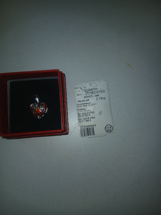 Продам кулон белое золото.