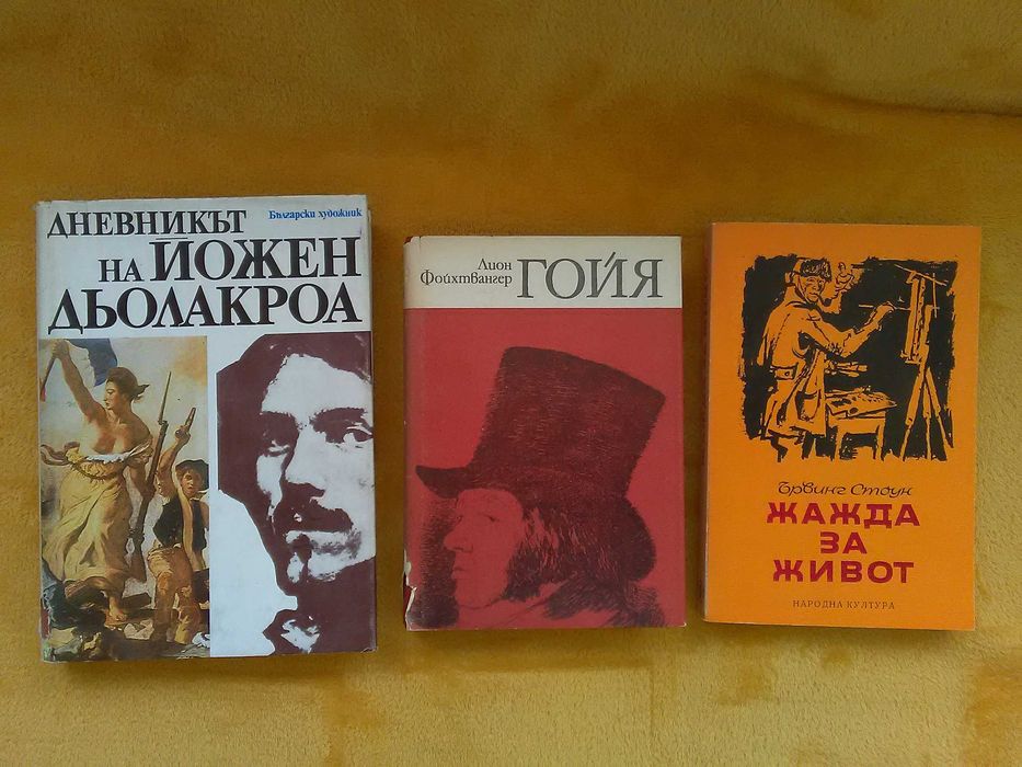 Интересни романи от  Спомени на Казанова до Свещеният вертеп