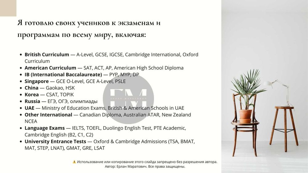 Репетитор по физике и математике | Maths and Physics tutor