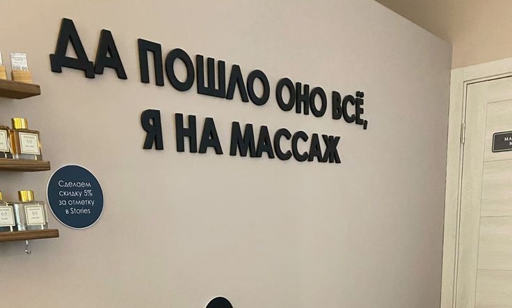 Чудодейственный массаж