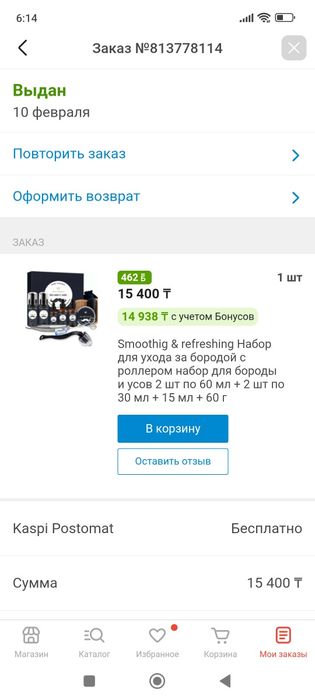 Набор для ухода за бородой Smoothig & refreshing