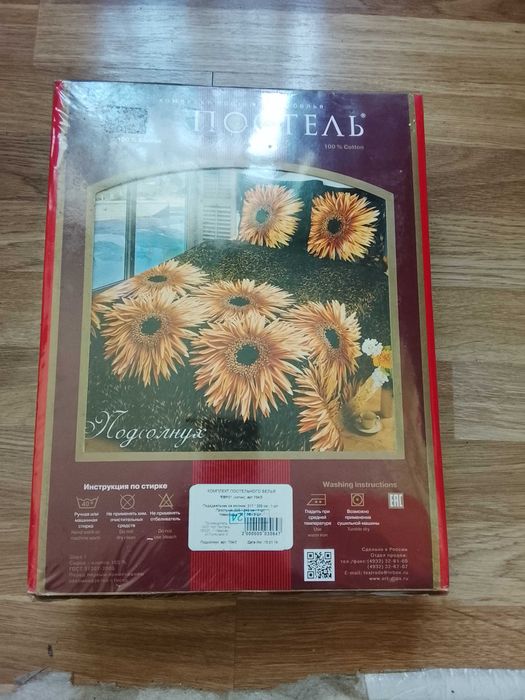 Комплект постельного белья Артпостель сатин