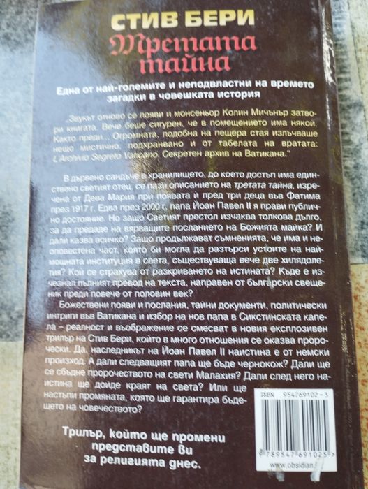 Книги различни 7 лв за брой