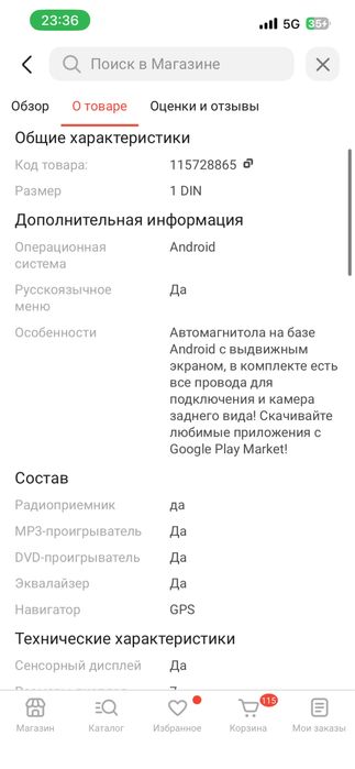 Продам магнитолу мардс