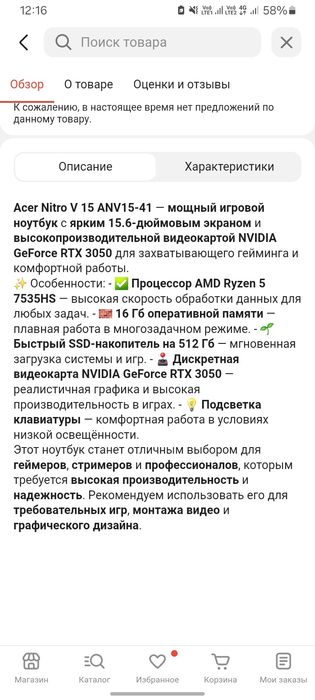 Ноутбук для игры