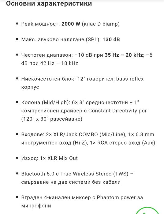 HK Audio Polar 12 MK2 BK два броя