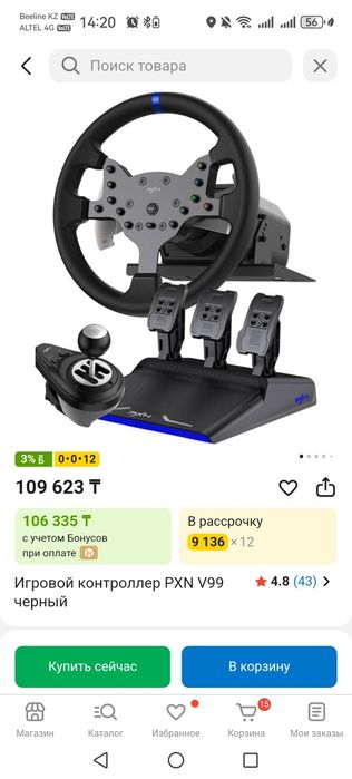 Игровой руль PXN V99