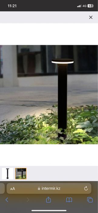 освещение парковый светильник