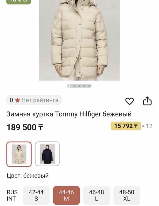 Куртка Tommy Hilfiger, оригинал