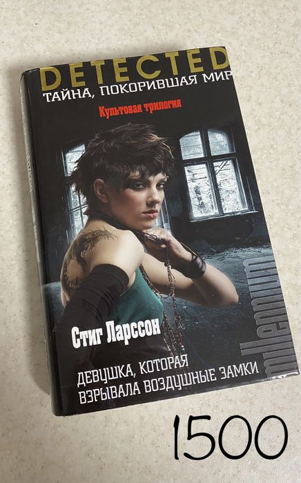 Книги романы детективы