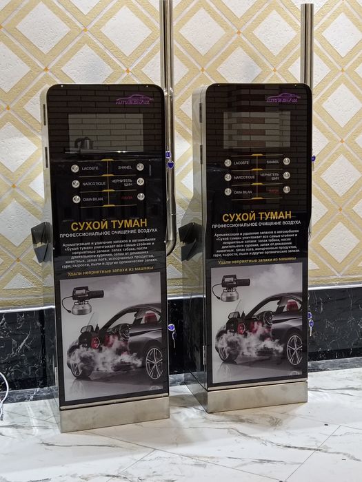 SUXOY TUMAN VA SAMMOYKA APARATLARI  сухой туман саммамойка апаратлари