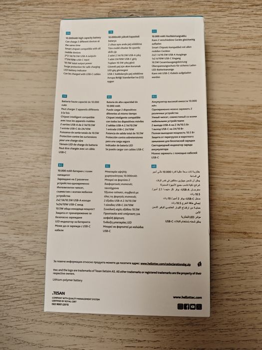 Външна батерия, Power bank 10000mAh