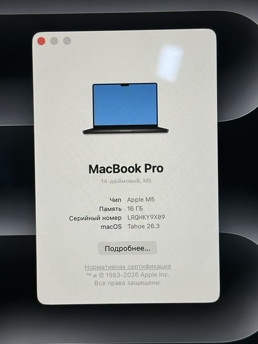 (Macbook Pro M5)