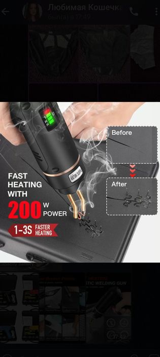 Продам паяльник для авто