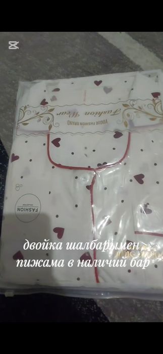 пижама/домашний одежда