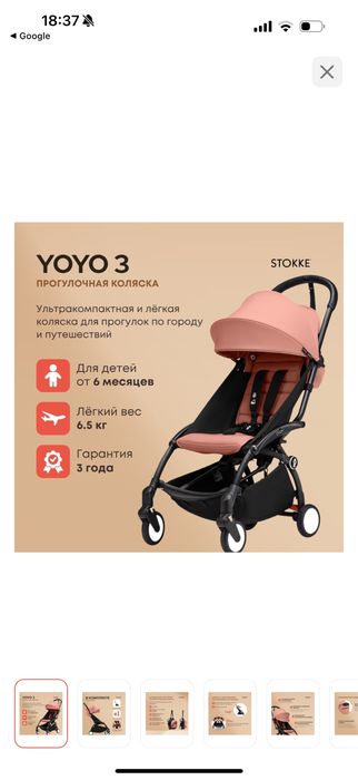 Коляска прогулочная Babyzen Yo Yo