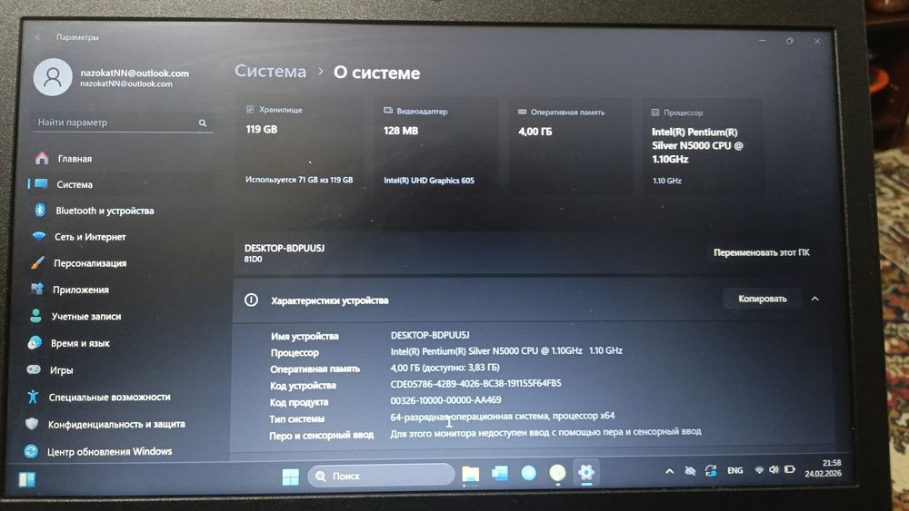 Офисный ноутбук Lenovo