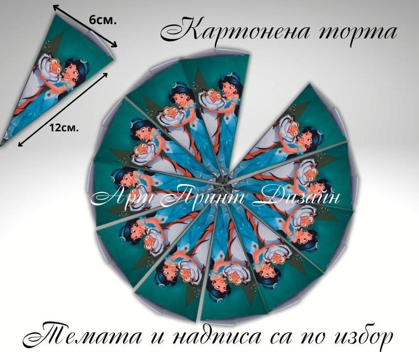 Картонена торта с любим герой – персонализиран подарък за детско парти