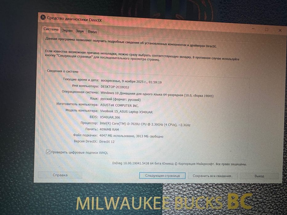 Ноутбук ASUS 1 TR
