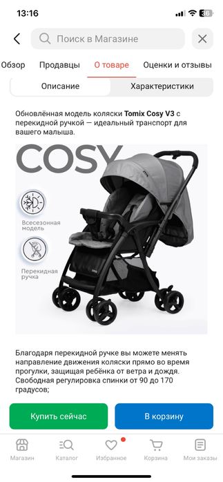 Продам коляску Tomix