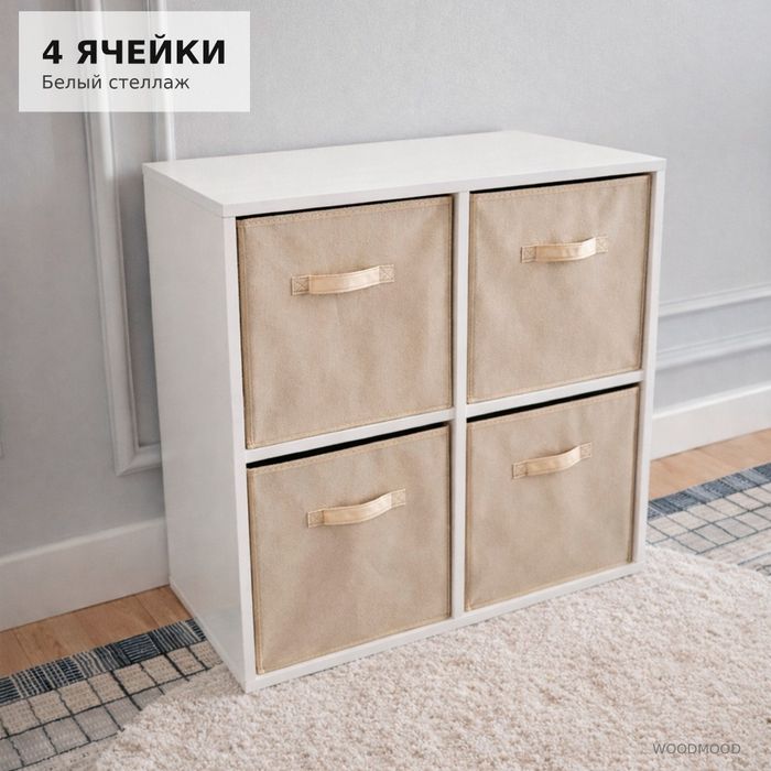 Стеллаж для хранения игрушек из LDSP .